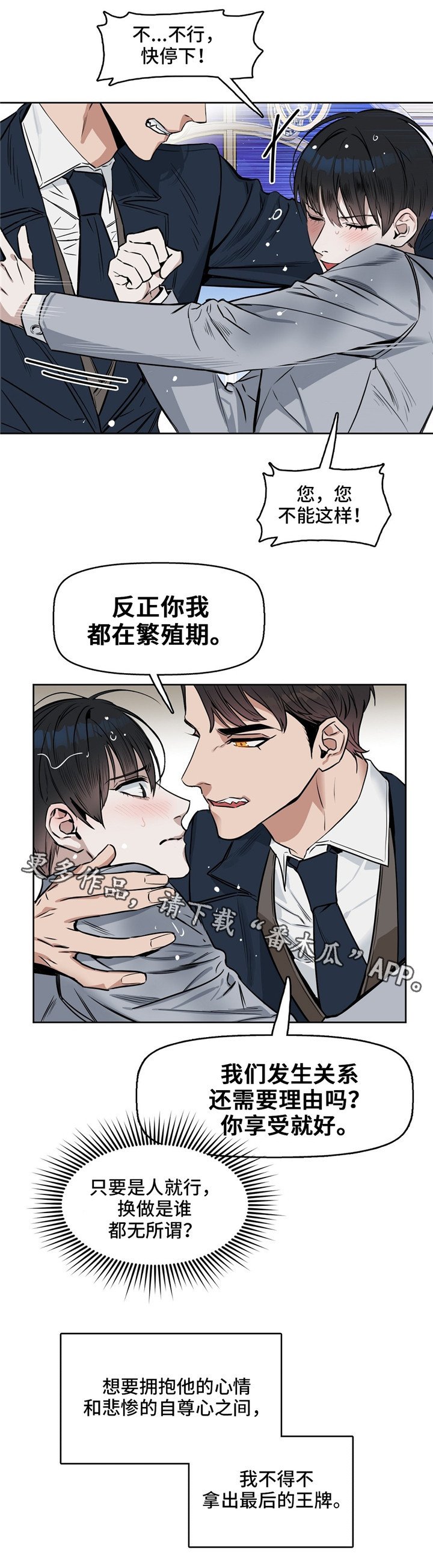 第31章：闭嘴