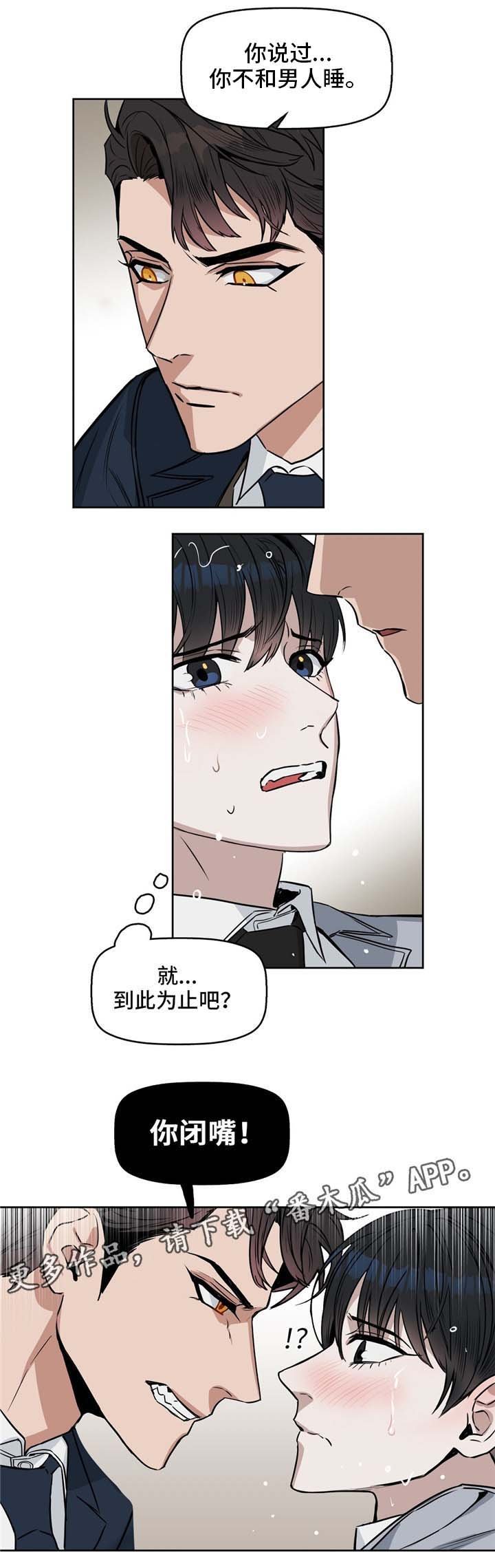 第31章：闭嘴