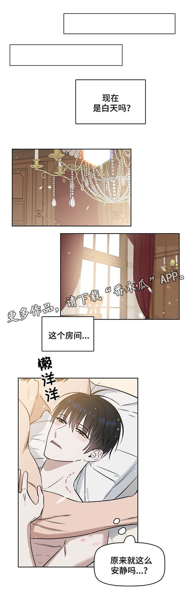 第32章：记忆断片