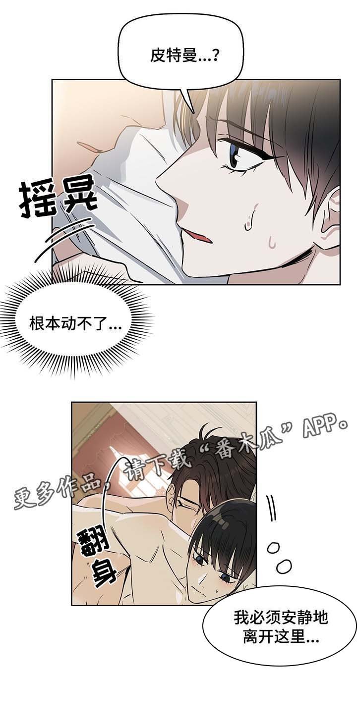 第32章：记忆断片