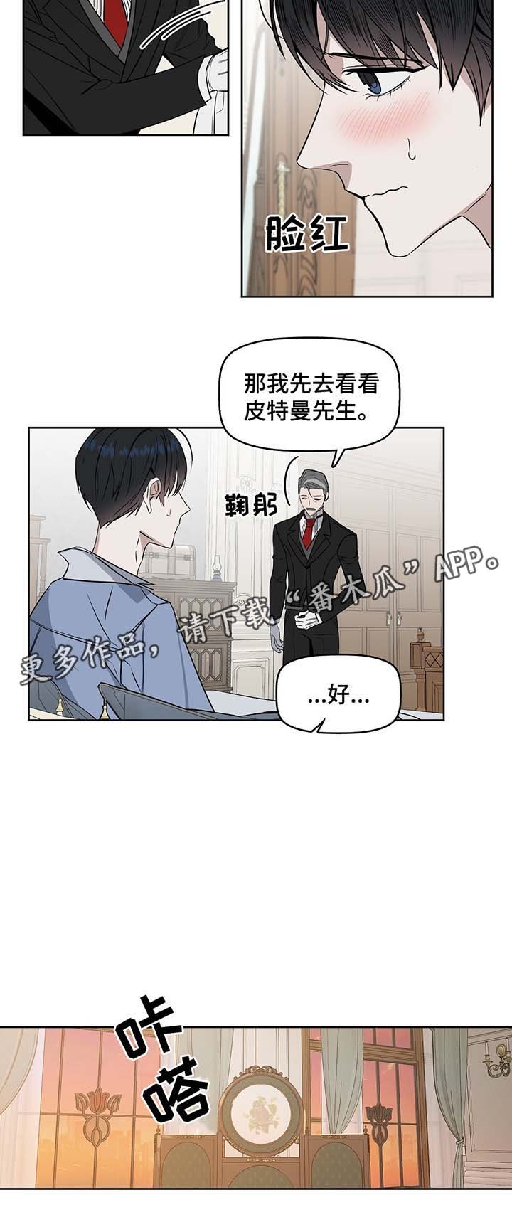 第32章：记忆断片