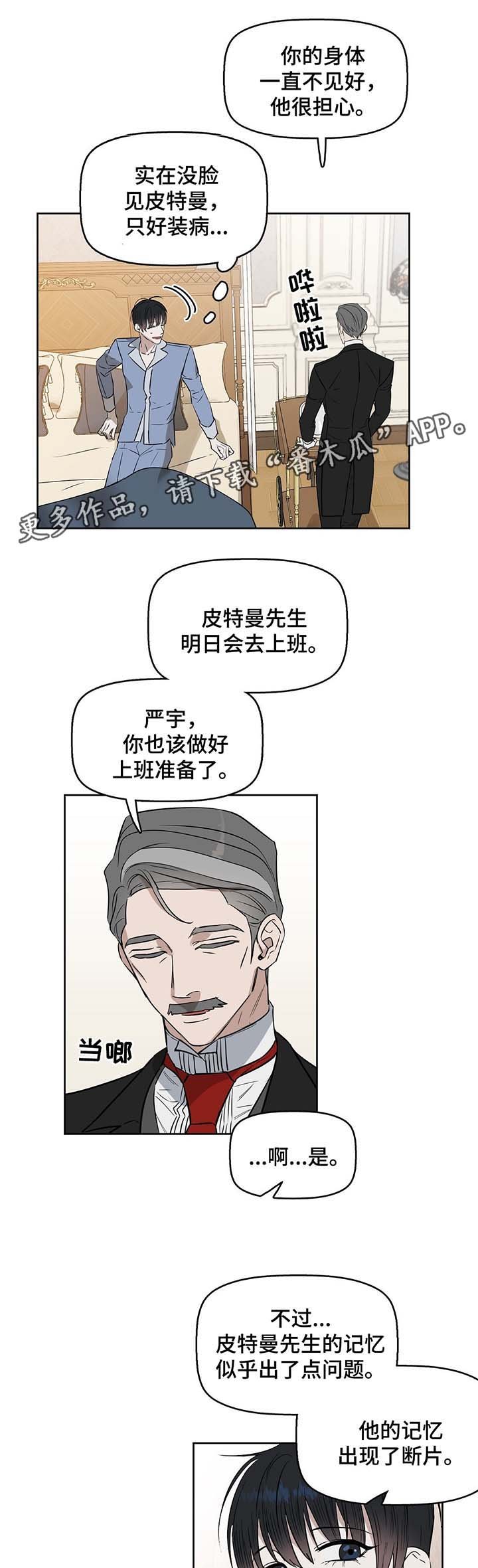 第32章：记忆断片