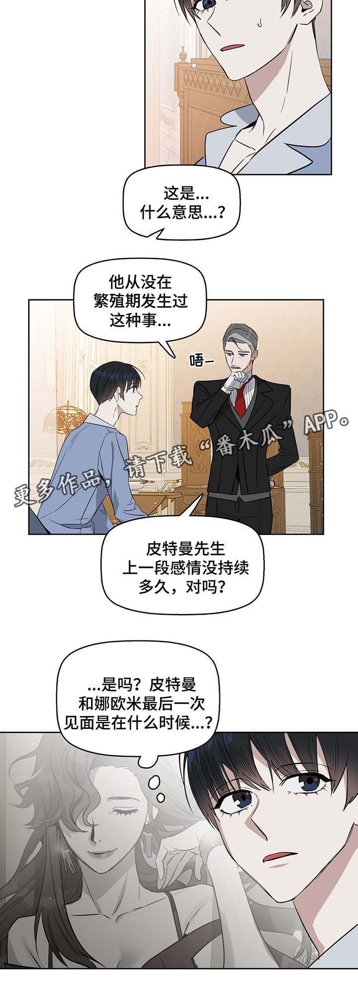第32章：记忆断片