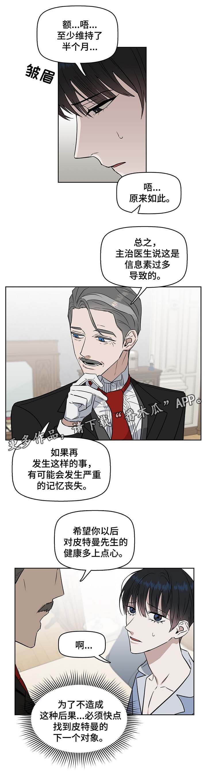 第32章：记忆断片