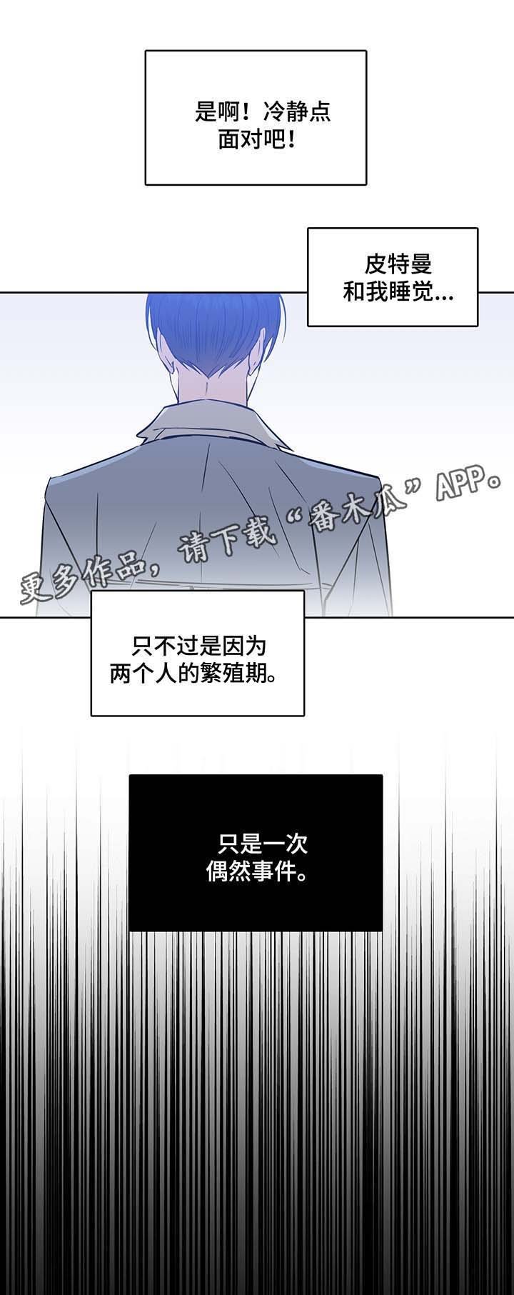 第32章：记忆断片