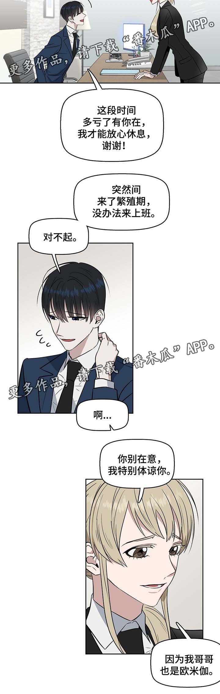 第33章：莫名躁动
