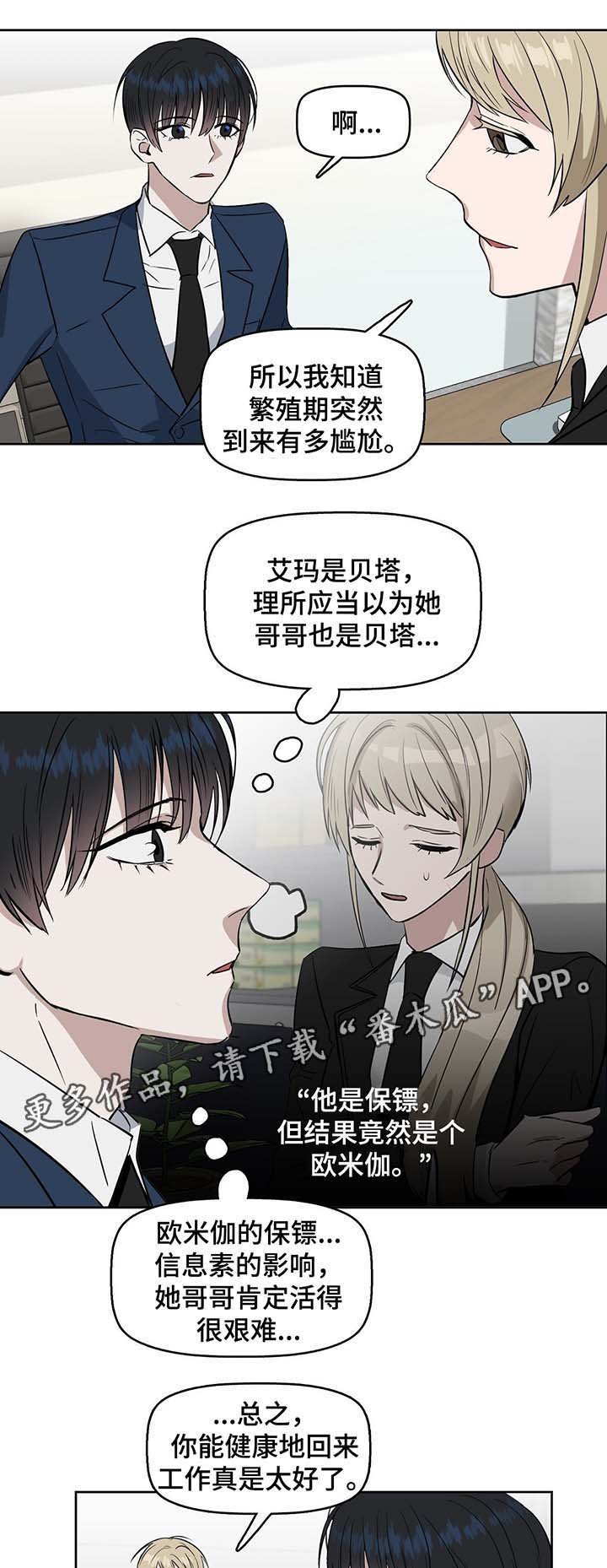第33章：莫名躁动