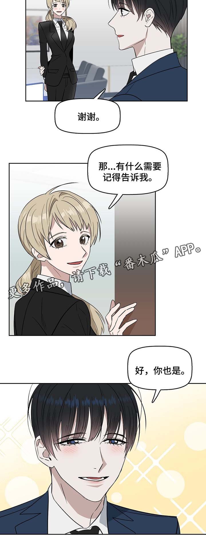 第33章：莫名躁动