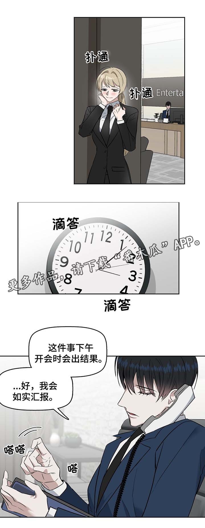 第33章：莫名躁动