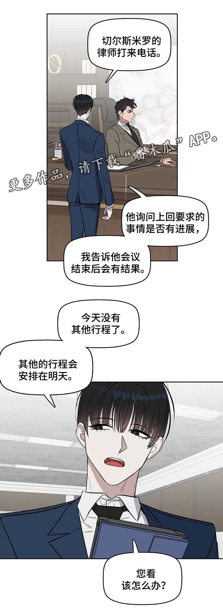第33章：莫名躁动