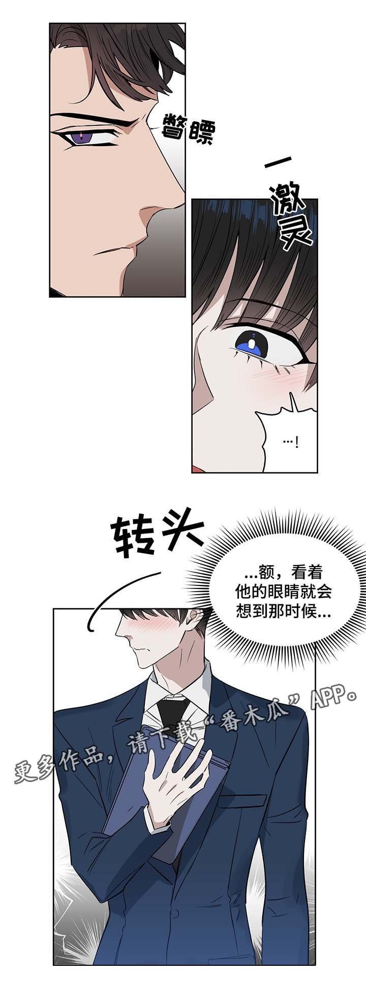 第33章：莫名躁动