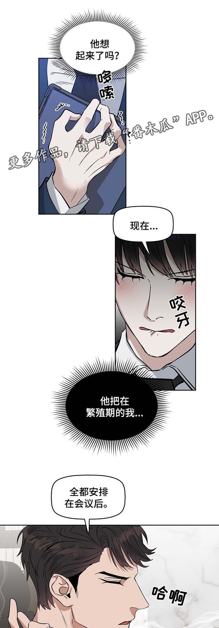 第33章：莫名躁动
