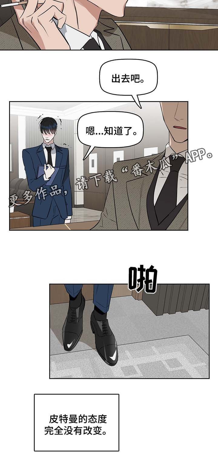 第33章：莫名躁动
