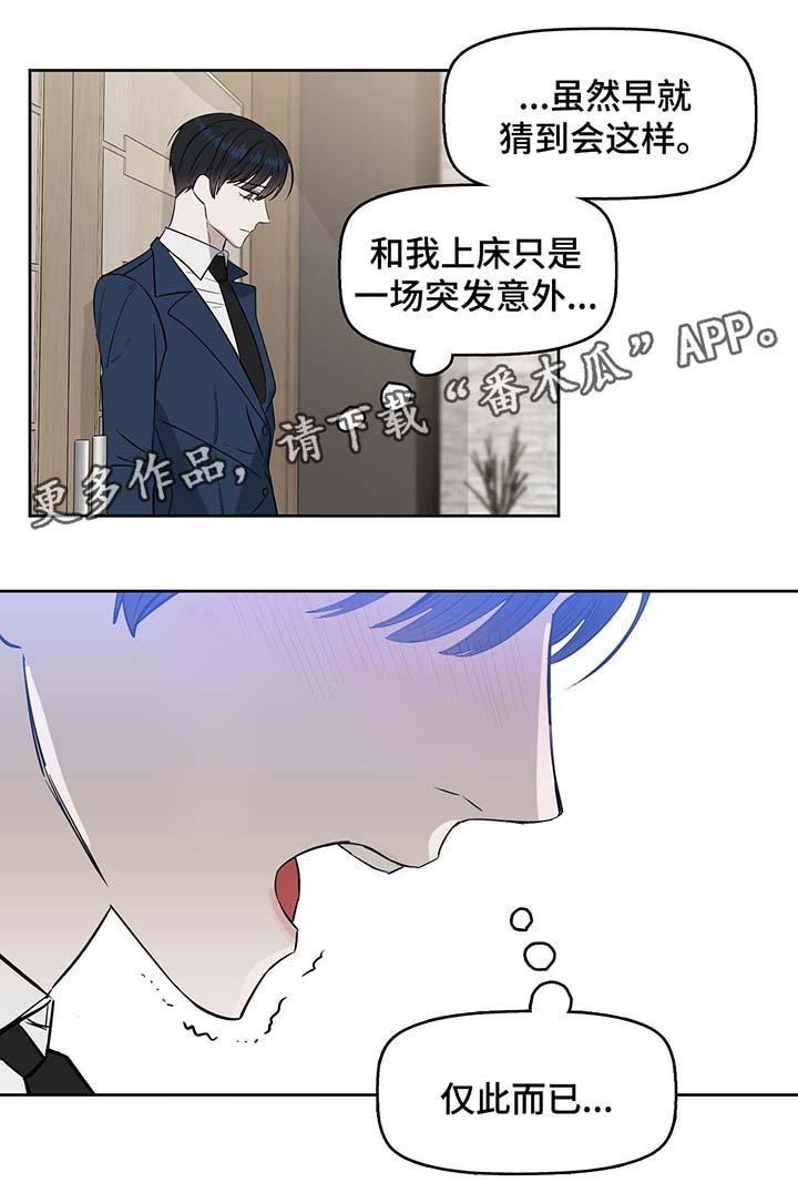 第33章：莫名躁动