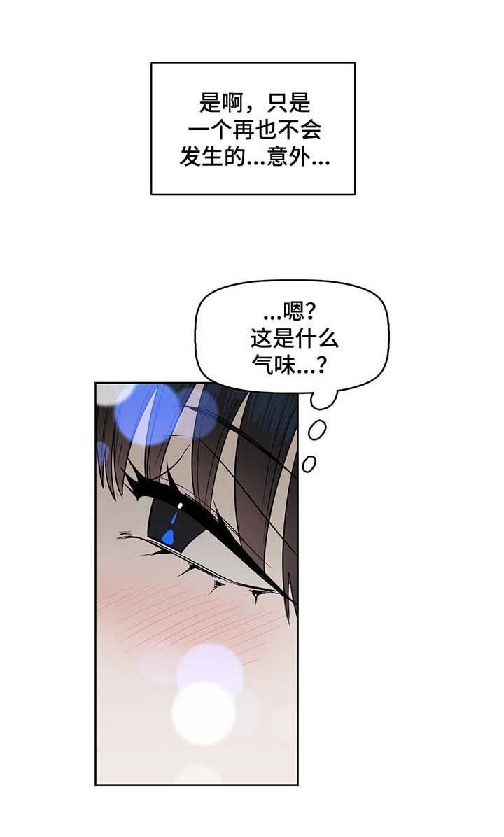 第34章：欧米伽的气味