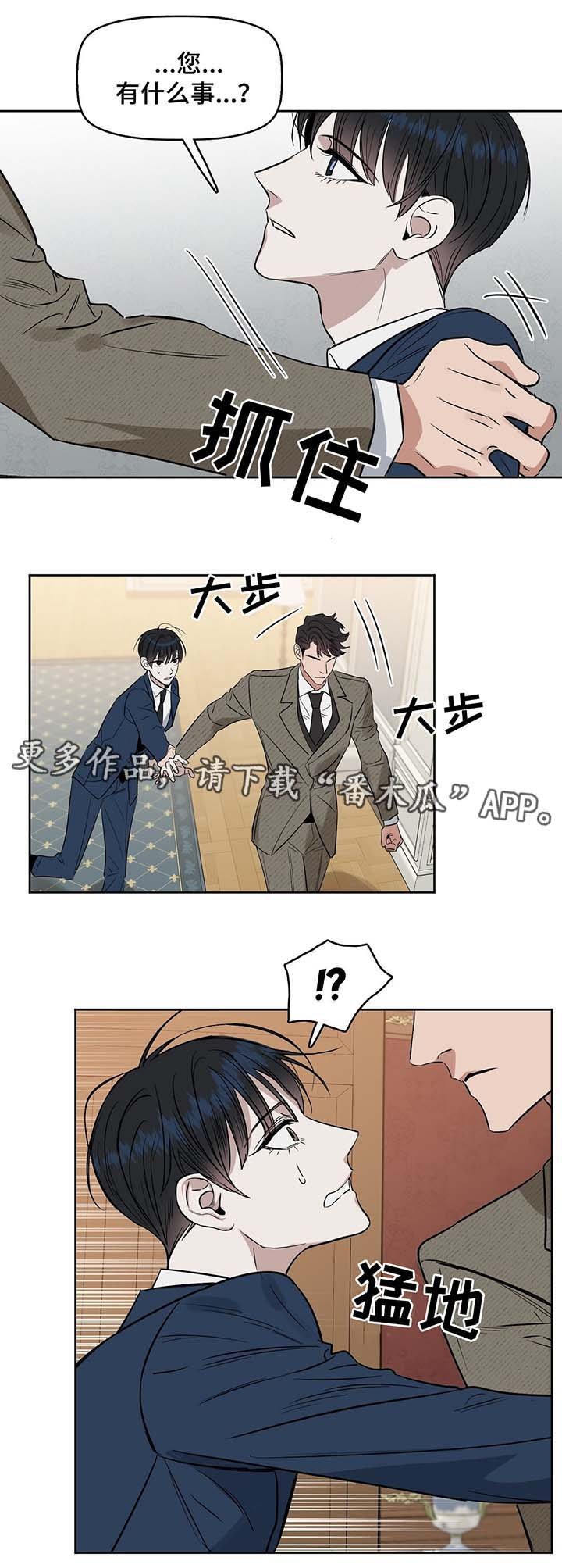 第34章：欧米伽的气味