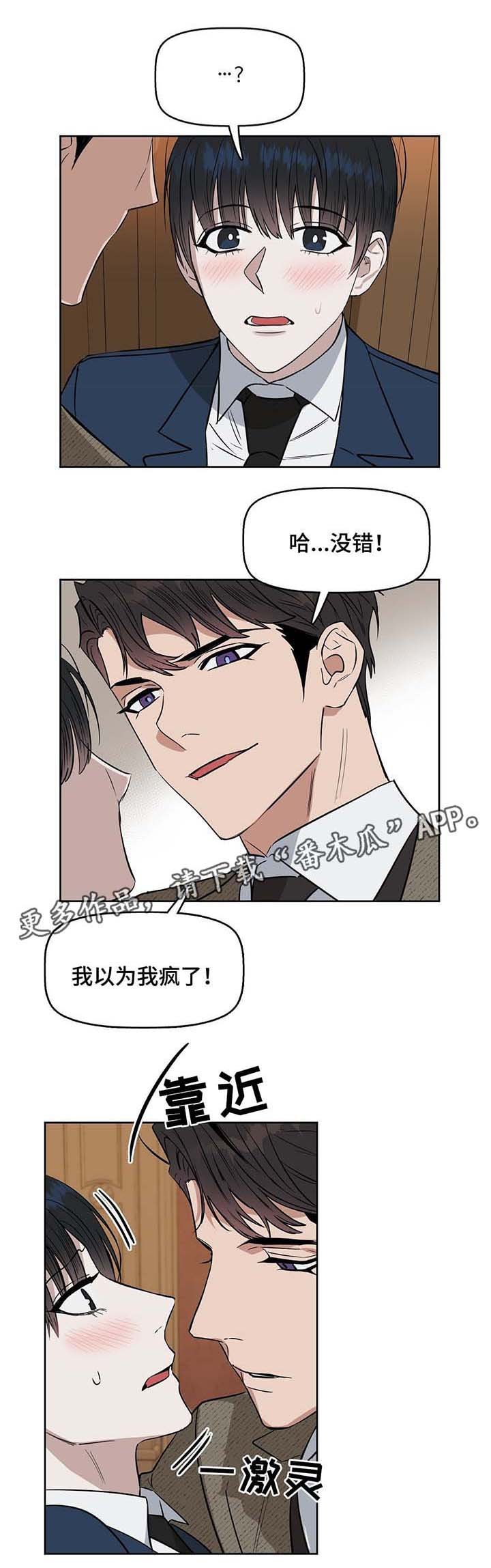 第34章：欧米伽的气味