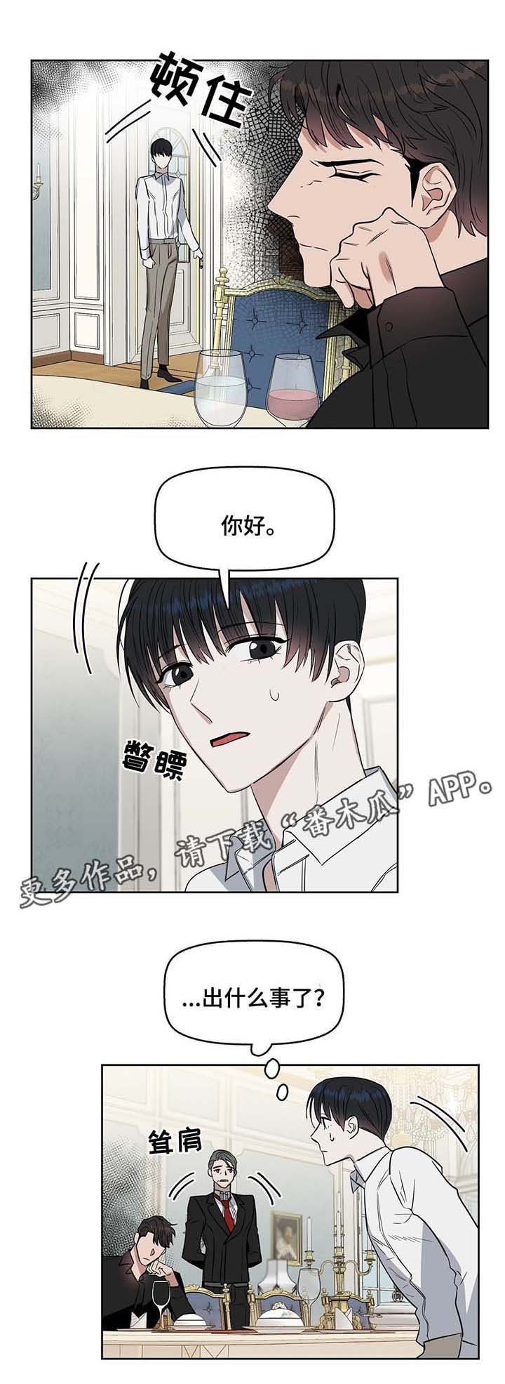 第35章：霸道宣言