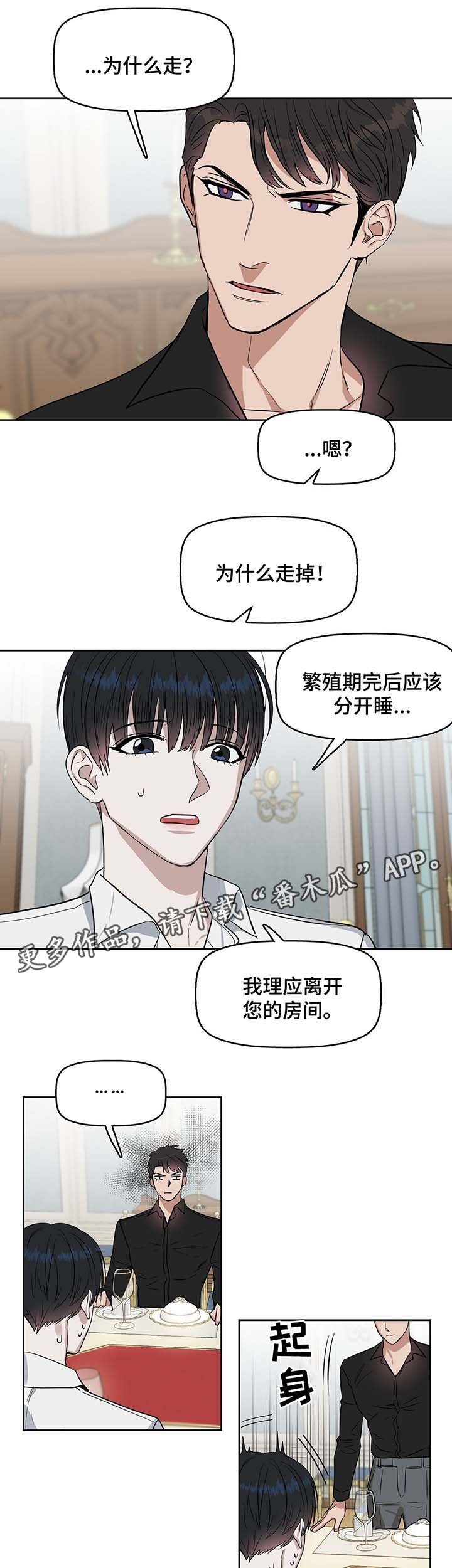 第35章：霸道宣言