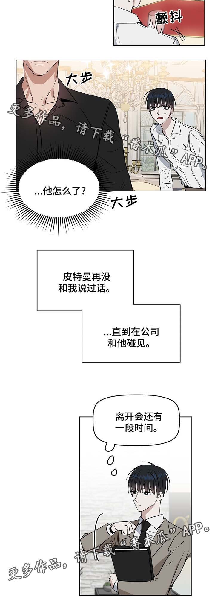 第35章：霸道宣言