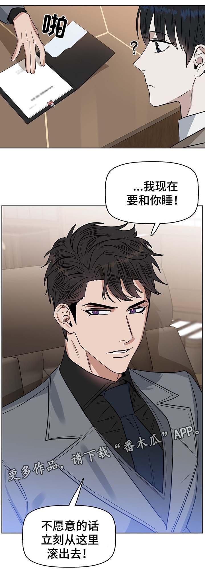 第35章：霸道宣言