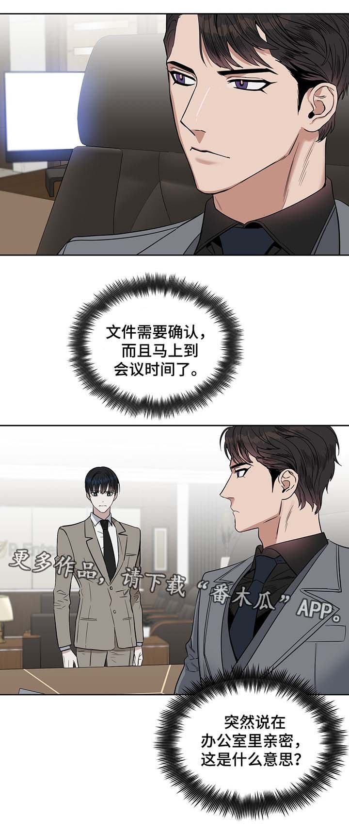 第35章：霸道宣言