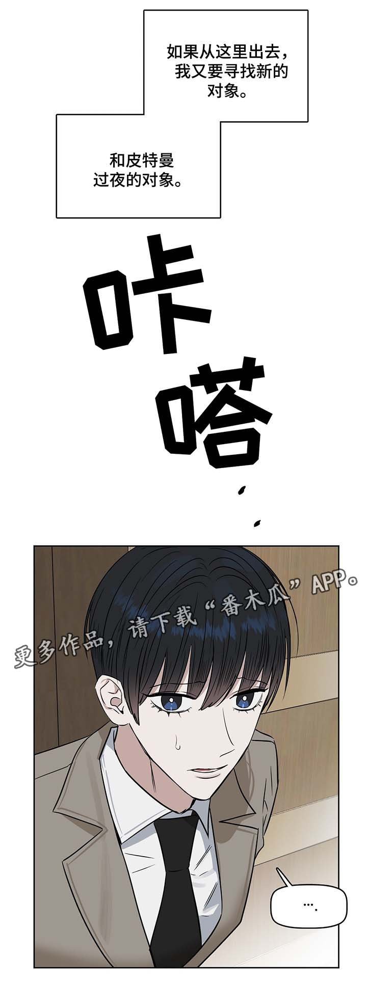 第35章：霸道宣言