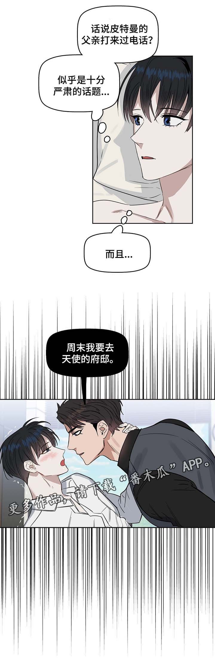第36章：想要的东西