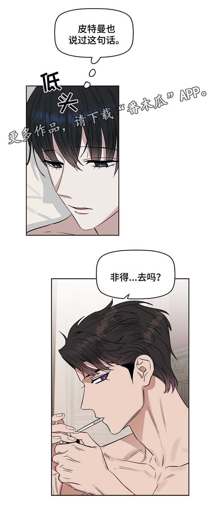 第36章：想要的东西