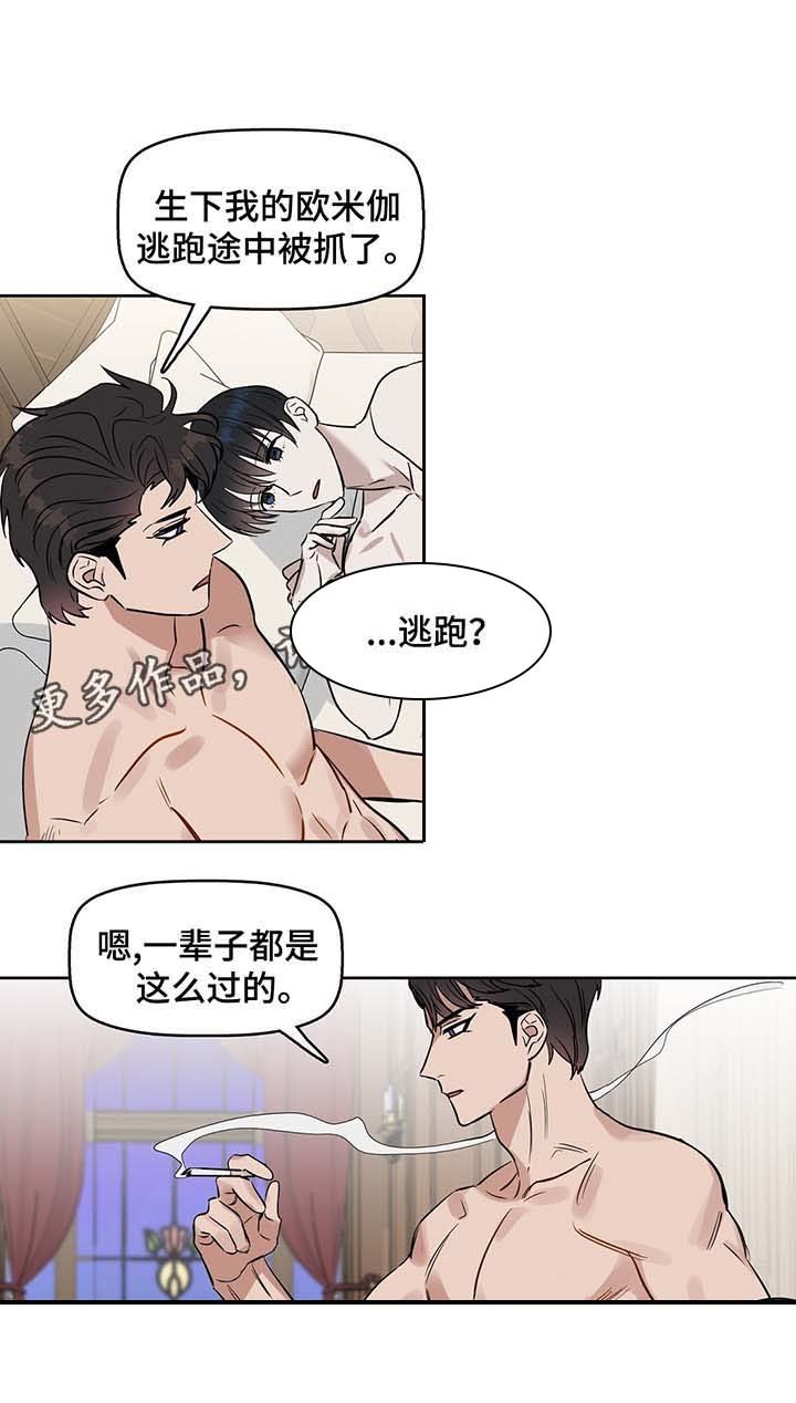 第36章：想要的东西