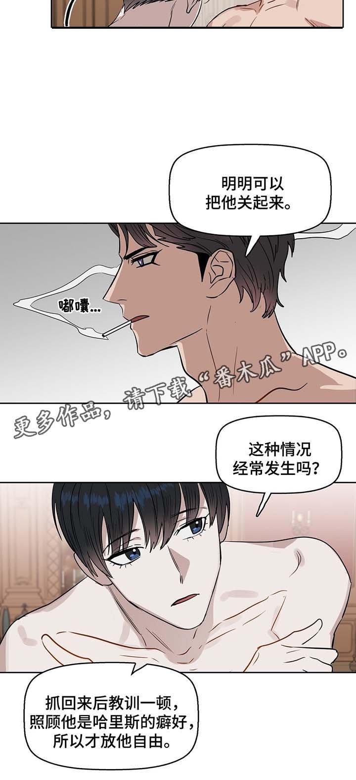 第36章：想要的东西