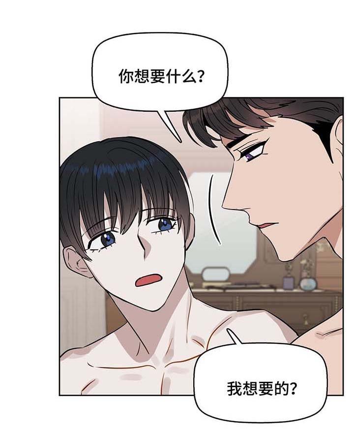 第36章：想要的东西