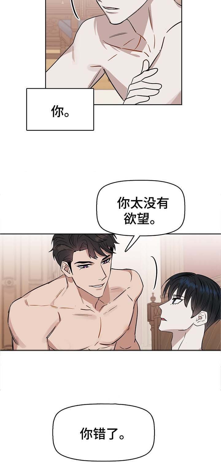 第36章：想要的东西