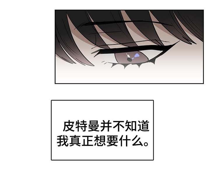 第36章：想要的东西