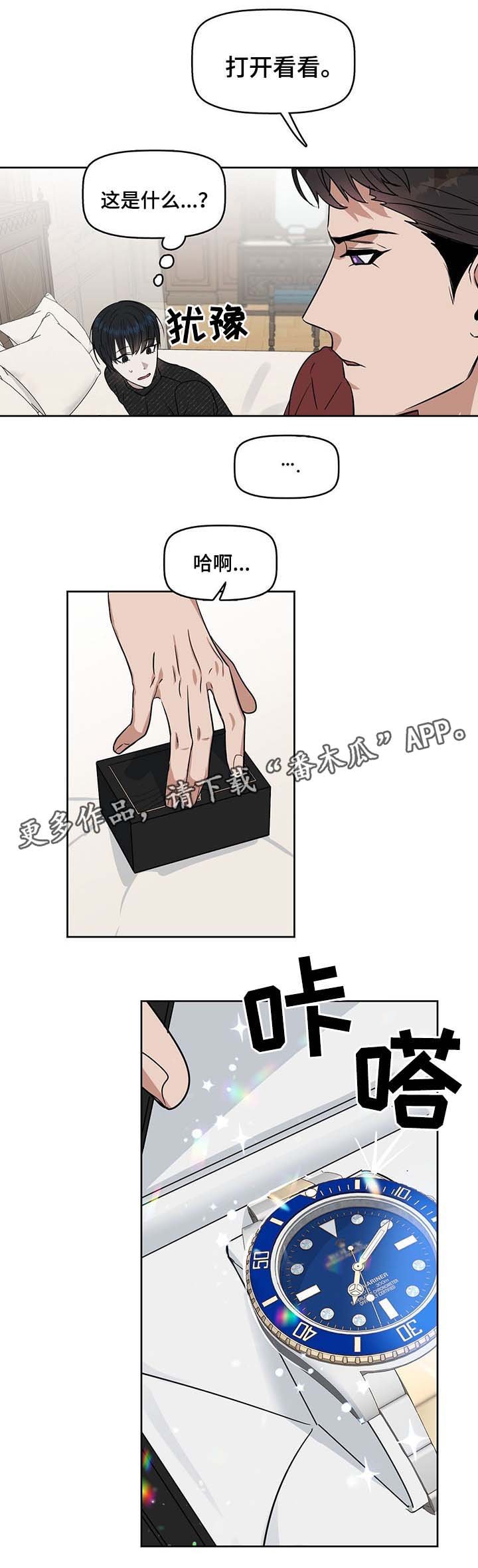 第38章：无法抑制的情感
