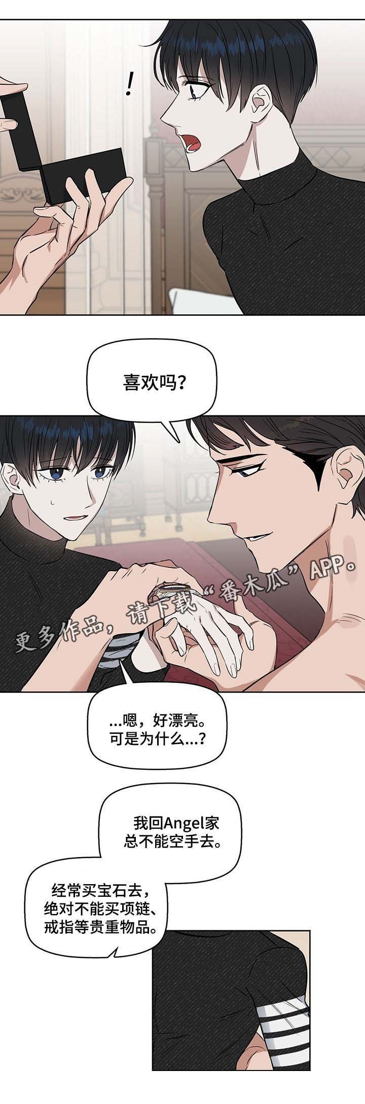 第38章：无法抑制的情感