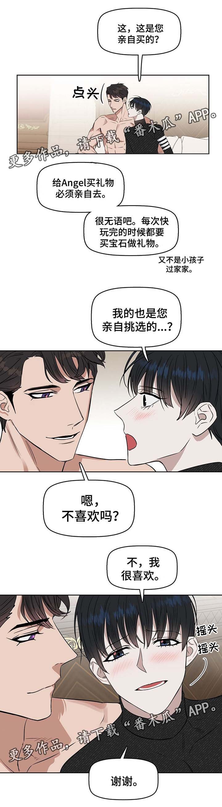 第38章：无法抑制的情感