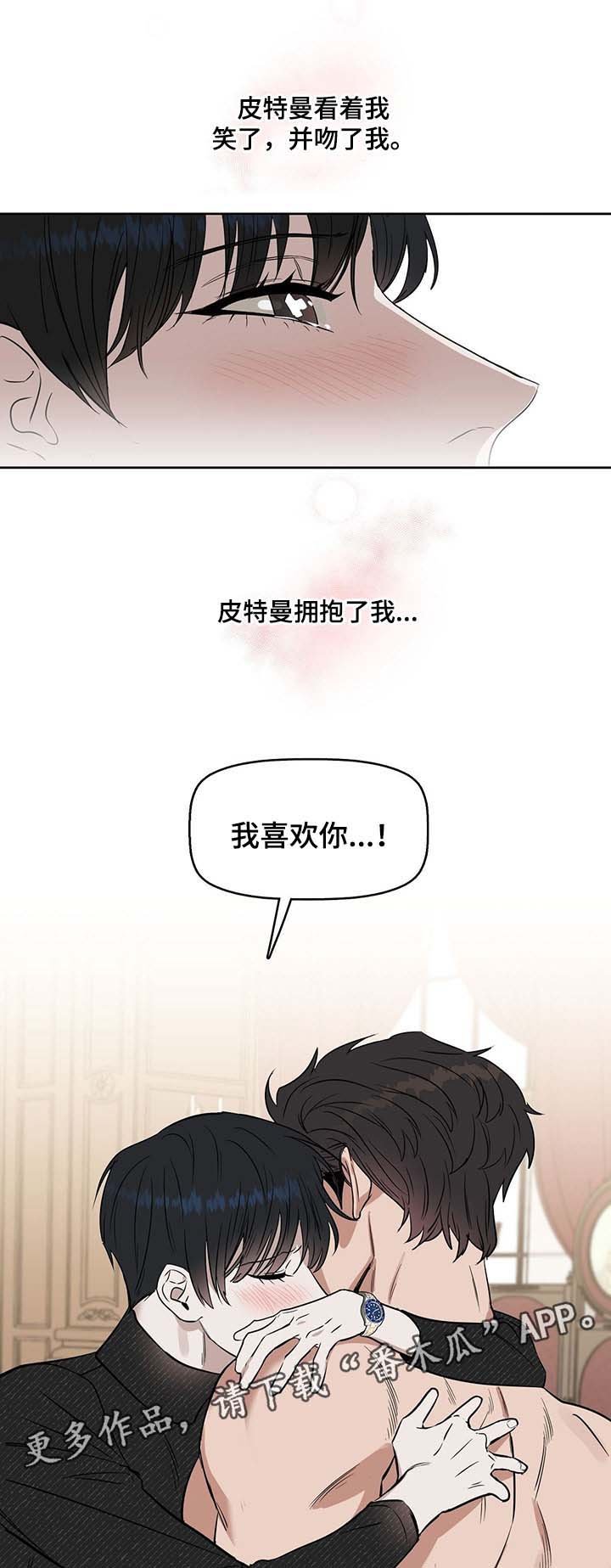 第38章：无法抑制的情感