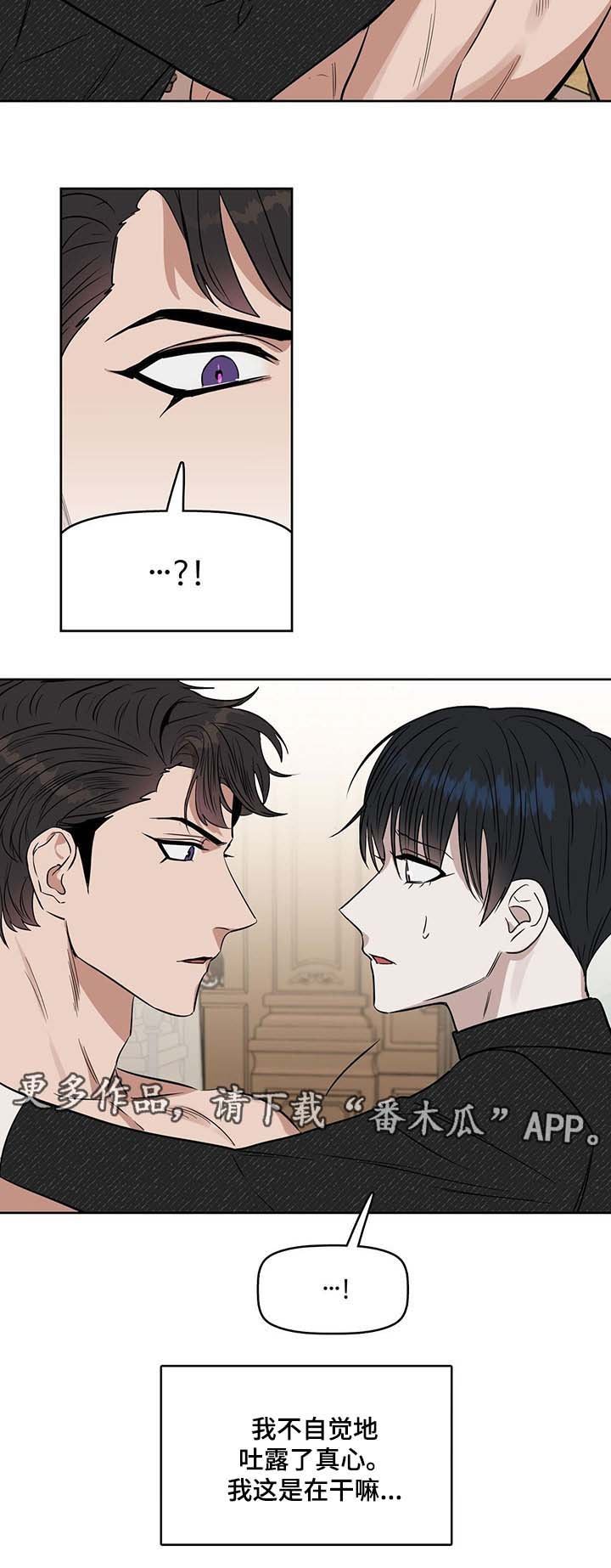 第38章：无法抑制的情感
