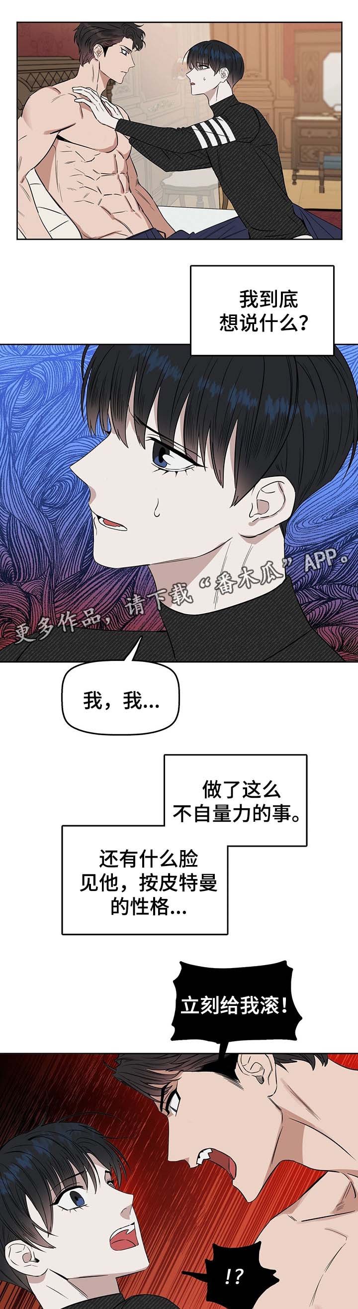 第39章：慈善晚宴