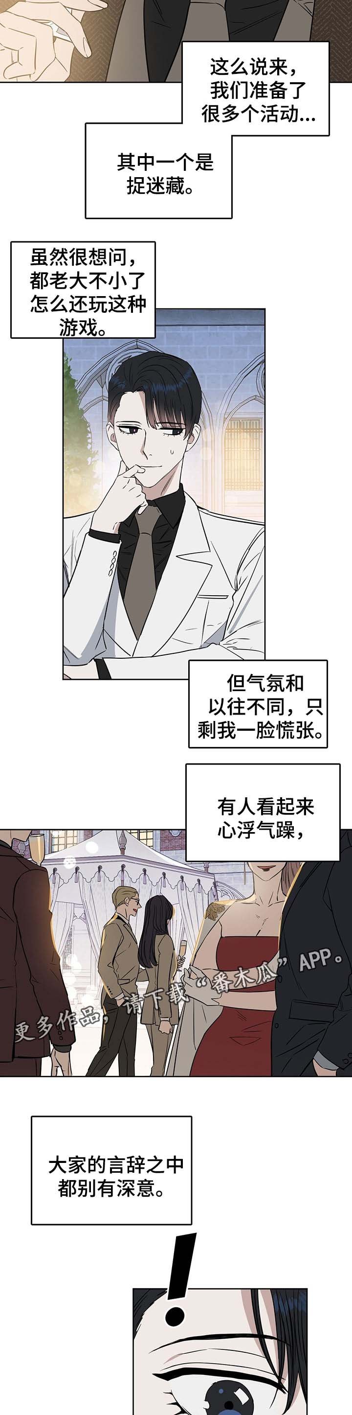 第39章：慈善晚宴