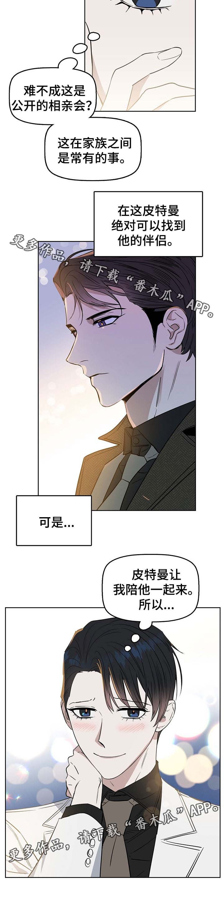 第39章：慈善晚宴
