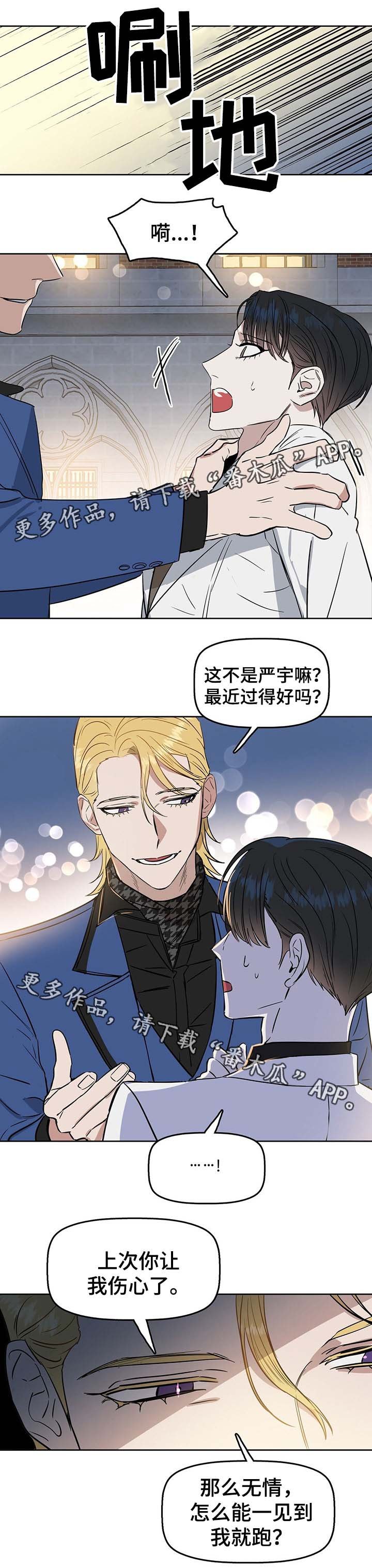 第39章：慈善晚宴