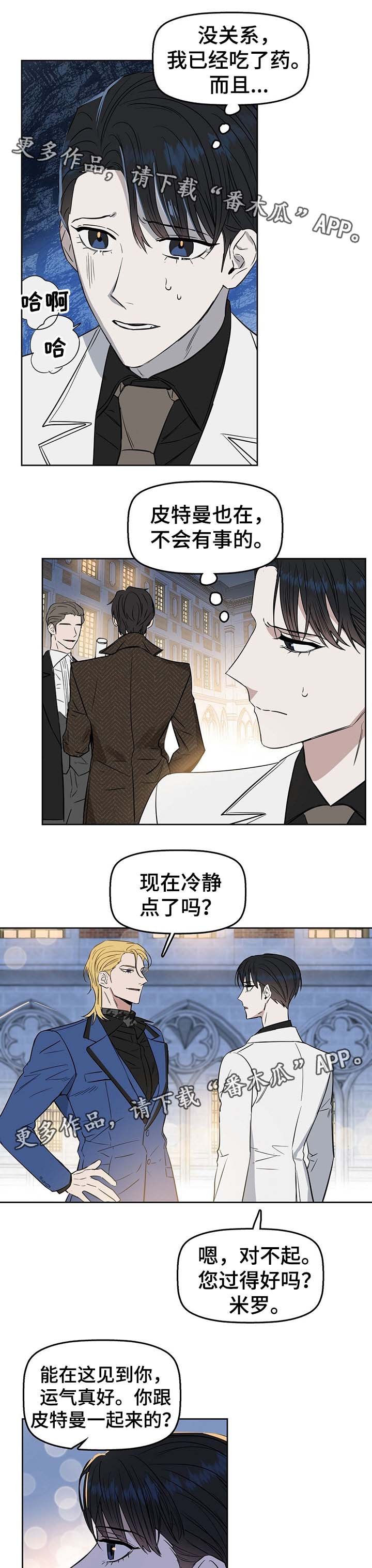 第39章：慈善晚宴