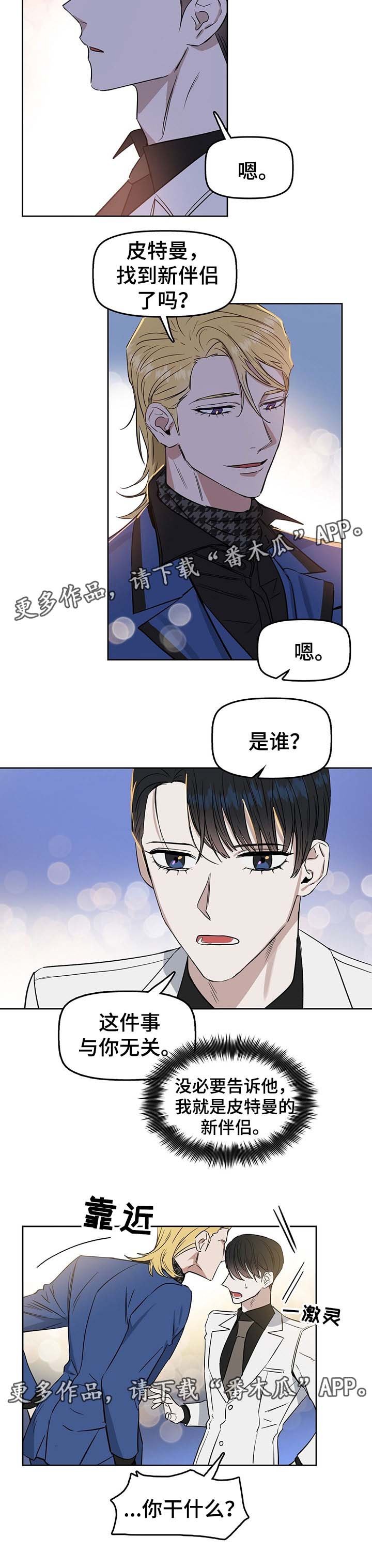 第39章：慈善晚宴