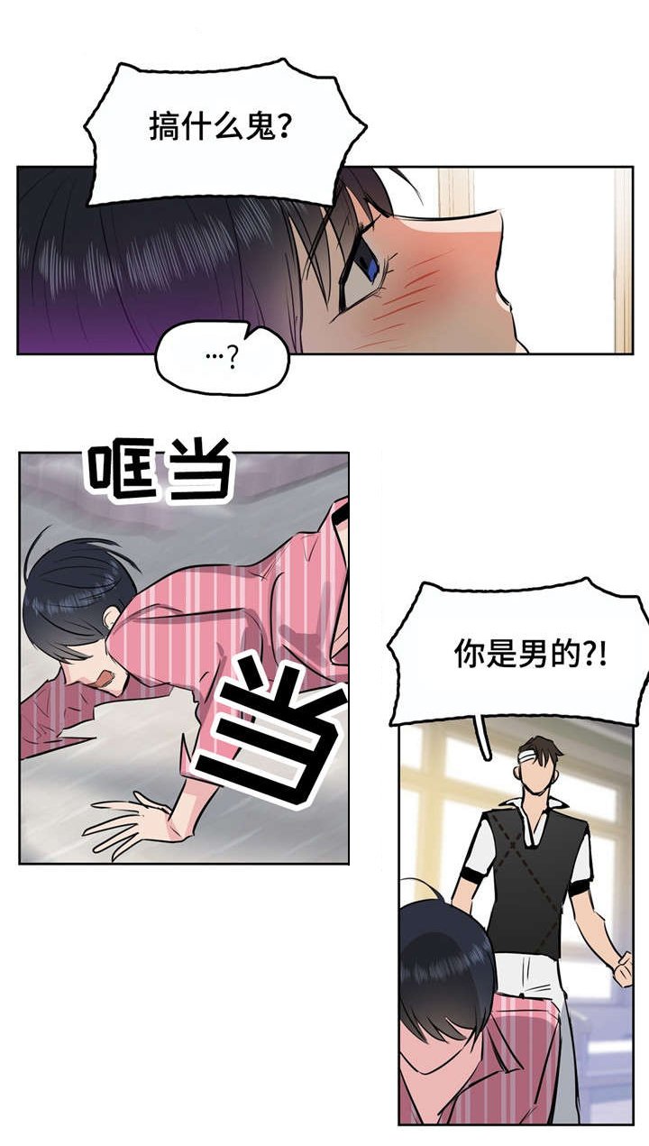 第4章：变态