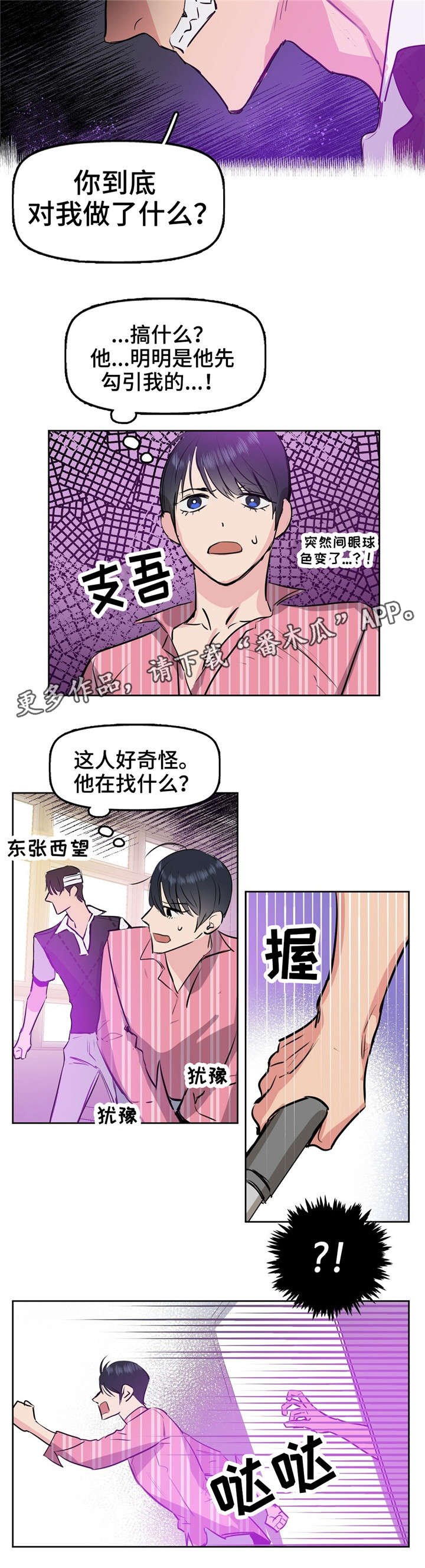 第4章：变态
