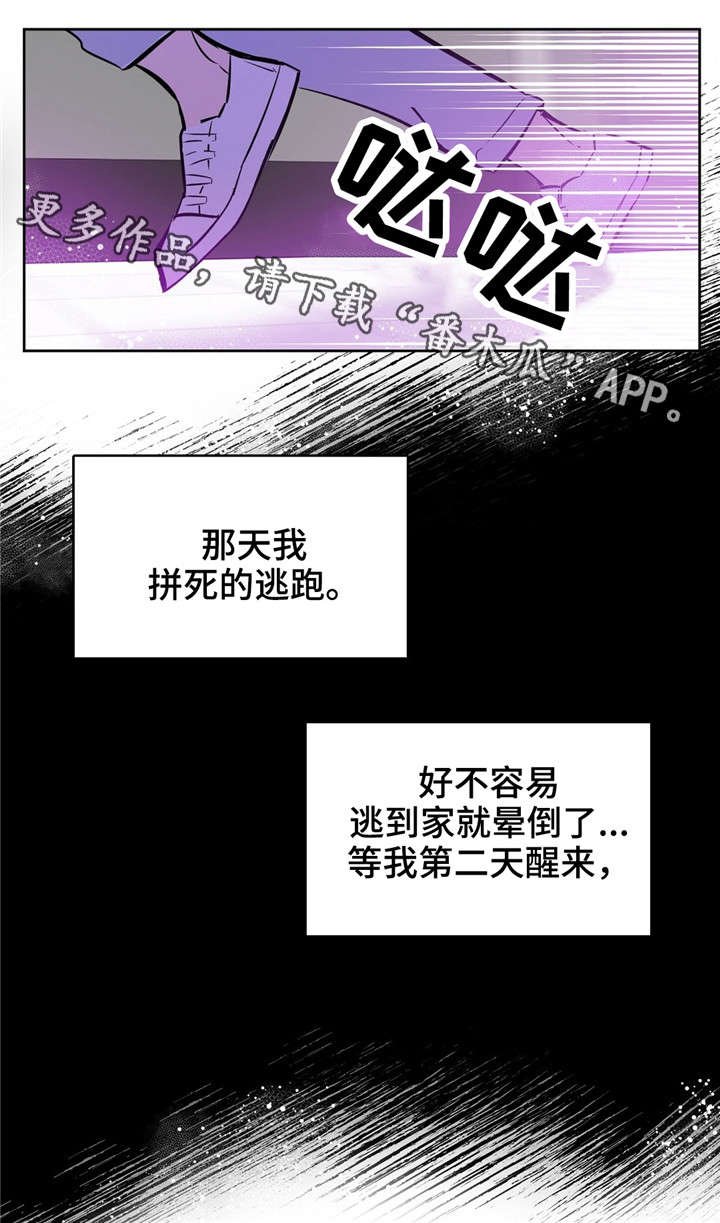 第4章：变态
