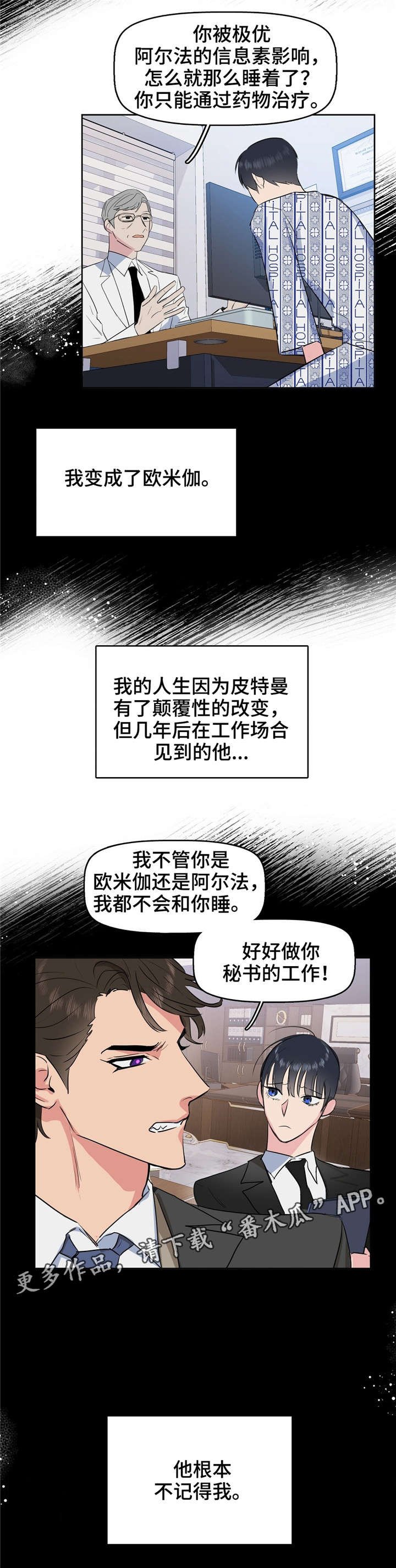 第4章：变态