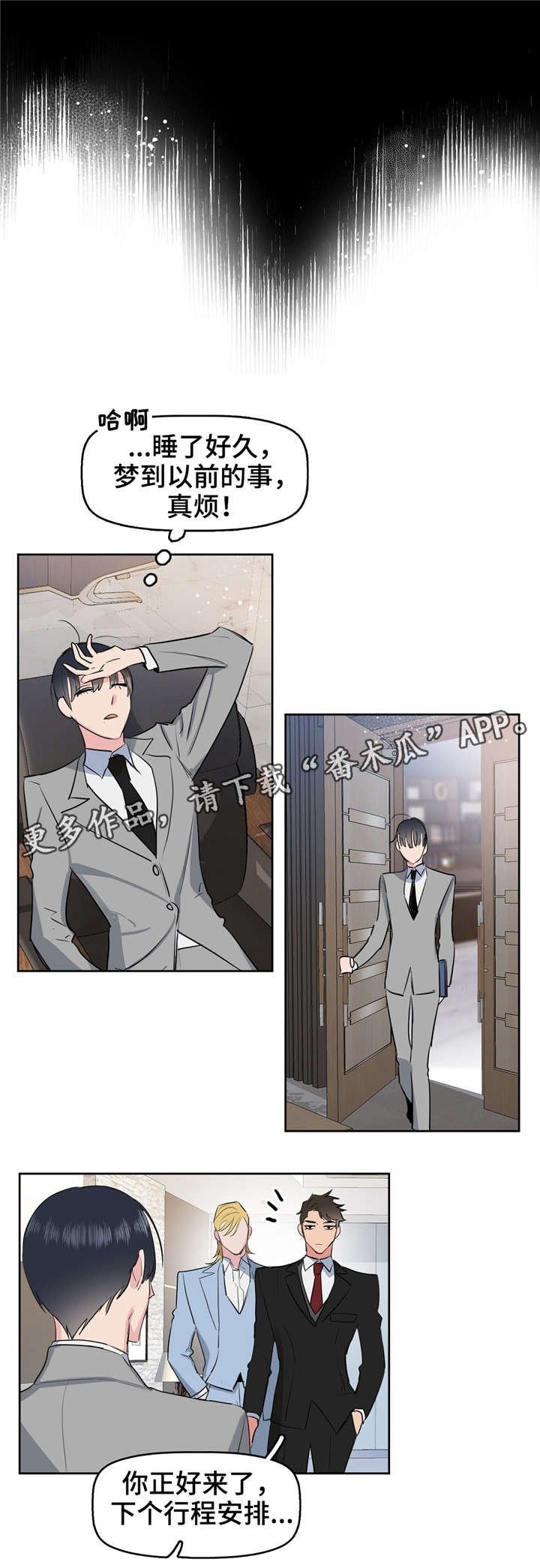 第4章：变态